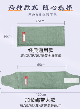 同仁堂盐袋海盐粗盐电热敷包腰部
