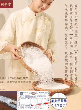 同仁堂盐袋热敷包海盐电加热护膝