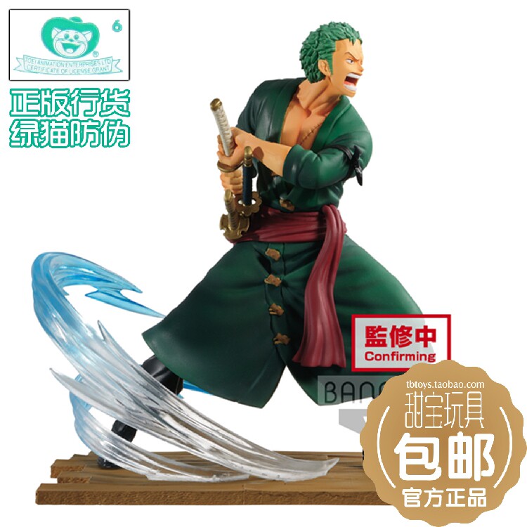 海賊王刀 新人首單立減十元 21年8月 淘寶海外