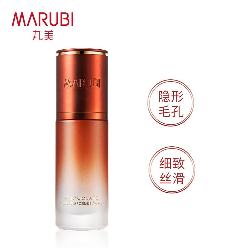 丸美收缩毛孔巧克力青春丝滑精华液 小果化妆品液态精华