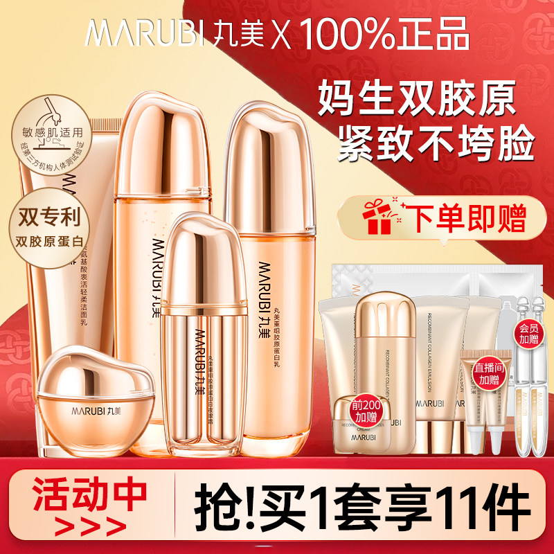  小果化妆品面部护理套装