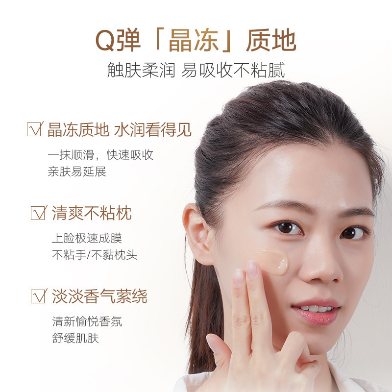  小果化妆品涂抹面膜