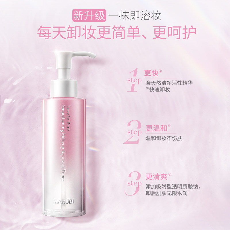  小果化妆品卸妆