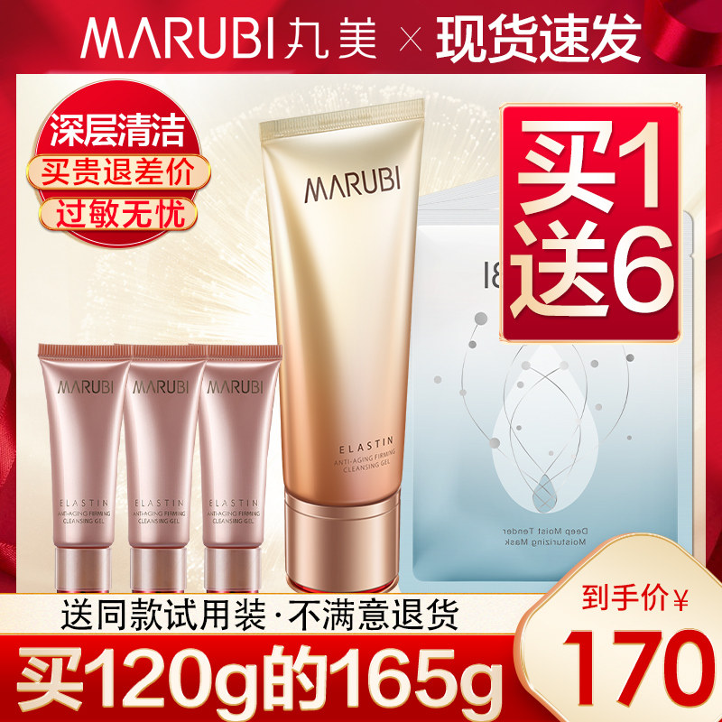 丸美洗面奶官方护肤品官网正品 小果化妆品洁面