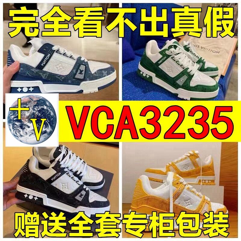 LV Trainer Sneaker - Schuhe 1ABODJ