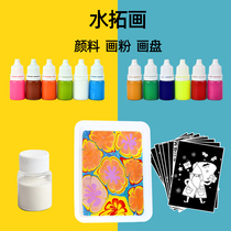 Childrens Water Tuo Painting Accessories Wet Tuo Paint Paint Powder Single Products Materials Non Toxic Painting Liquid Floating Water Painting Water Shadow Painting Tuo Prints