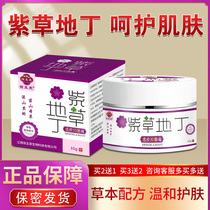 (Pharmacies Straight Hair) Borage Diddin Skin cream Skin Skin Anti-Itch Cream Eczema and Buy 2 Send 1