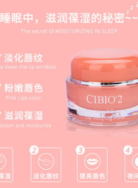 泰国cibio 2唇膜贴去死皮cb睡眠润唇膏保湿滋润补水淡化唇纹唇部