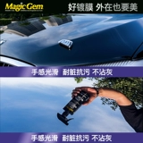 Baoneng Nano -Crowting Agent New Car Paint Surface Surface Seampe Geal Glaze Glase Crystal Cay -Plating Covert Covere