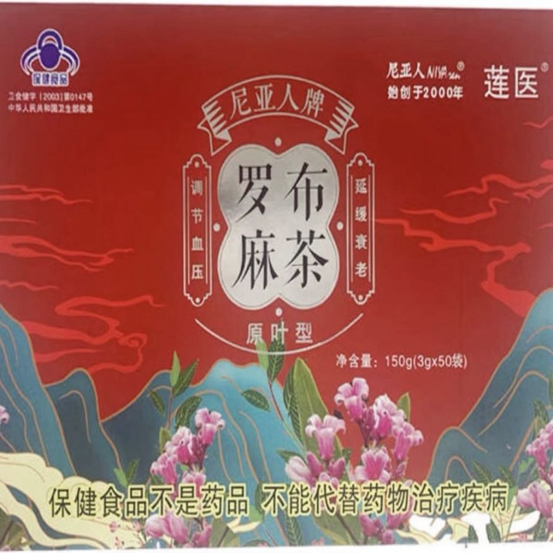 罗布麻茶150g礼盒(3g＊50袋）独立小包装 - 图1