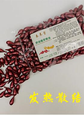 发热姜丹化结丹秦养堂厂家直销