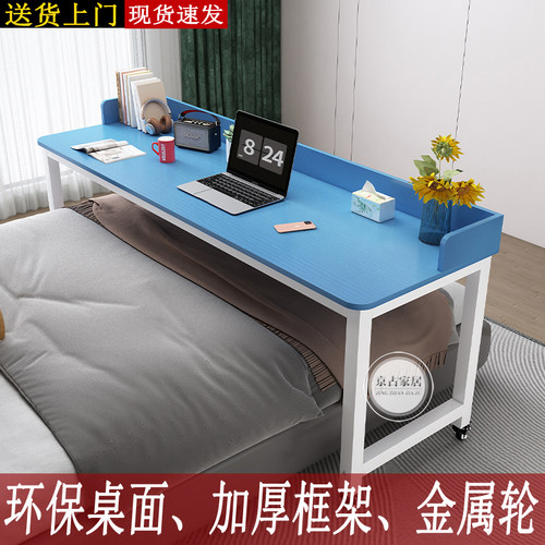 床上书桌程潇同款电脑桌家用床尾床边学习桌懒人可移动长条跨床桌 - 图0