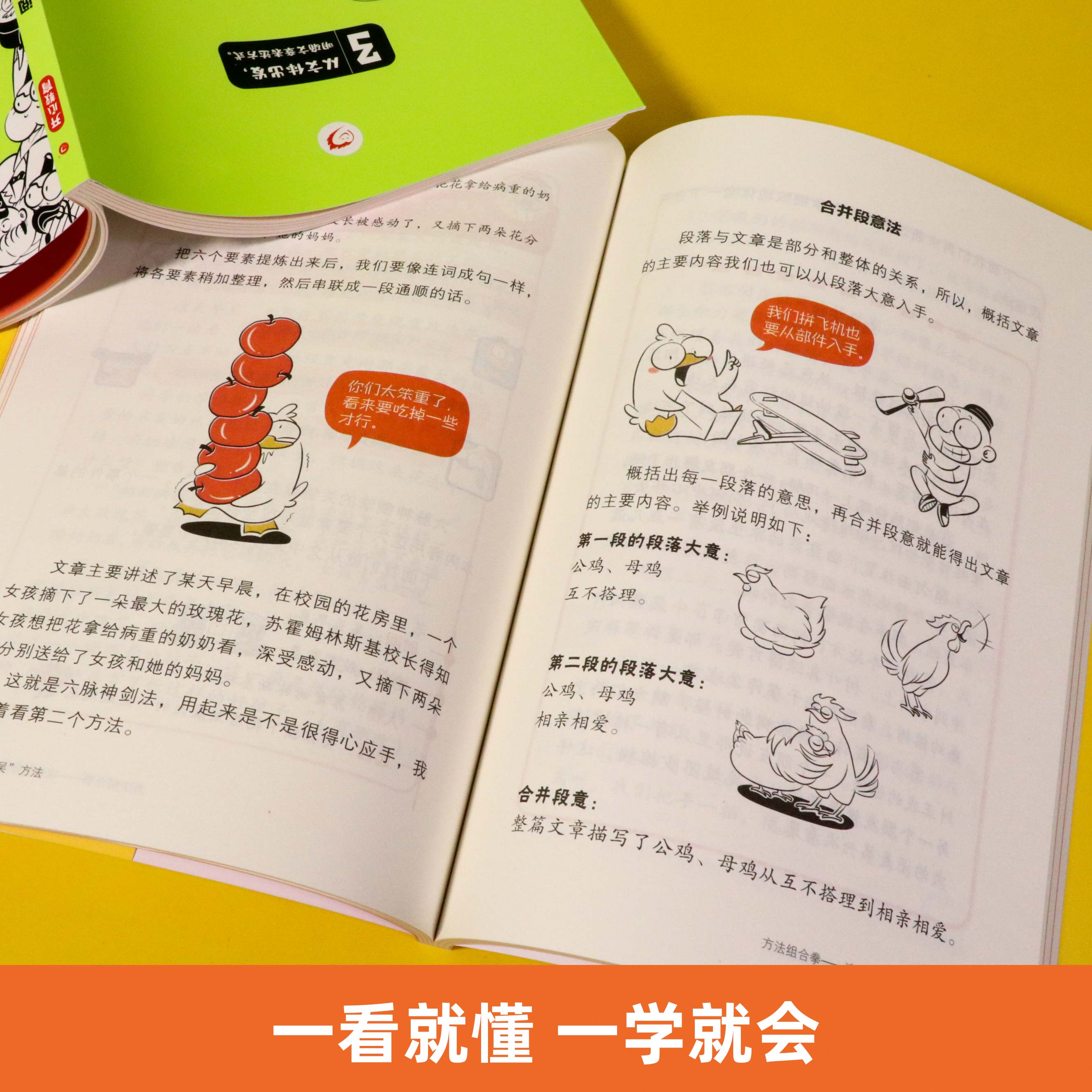 作文吴方法+阅读吴方法共7册漫画版 5-15岁青少年小学生作文教辅素材课外作文辅导满分作文同步五感法写作文技巧畅销书籍 - 图2