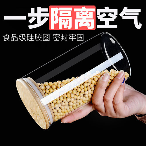 家用玻璃密封罐储物罐玻璃罐大容量食品级厨房罐子茶叶罐玻璃瓶 - 图0
