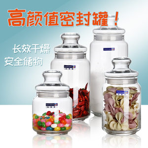 乐美雅家用玻璃密封罐零食罐玻璃瓶食品储物罐茶叶罐调料罐套装