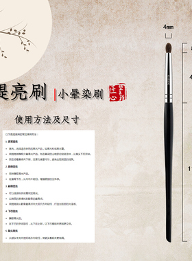 提亮刷出口级水洗小马毛细节刷眼头刷动物毛真毛沧州化妆刷下至