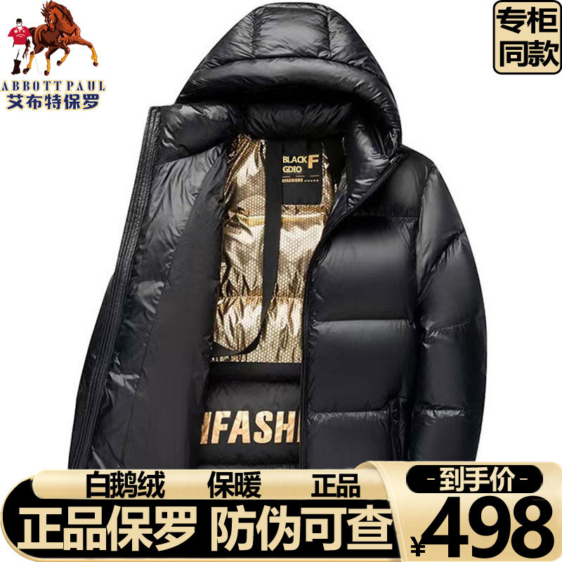 保罗正品男装正品黑金羽绒服男女同款冬季加厚连帽保暖白鹅绒外套,淘宝优惠券,粉丝福利购,淘宝优惠卷
