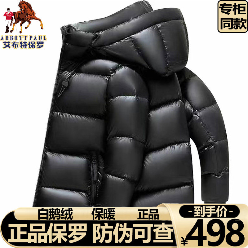 保罗正品男装正品黑金羽绒服男女同款冬季加厚连帽保暖白鹅绒外套,淘宝优惠券,粉丝福利购,淘宝优惠卷