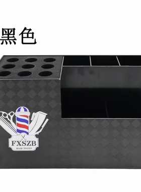 美发工具收纳盒剪刀防滑插座架理发店发型师专用创意桌面置物架