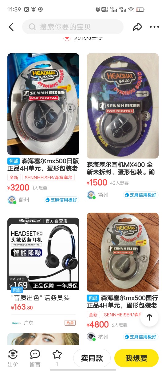 纯原装  丰达  MX500样版机 库存 花线 原装重低音 - 图3