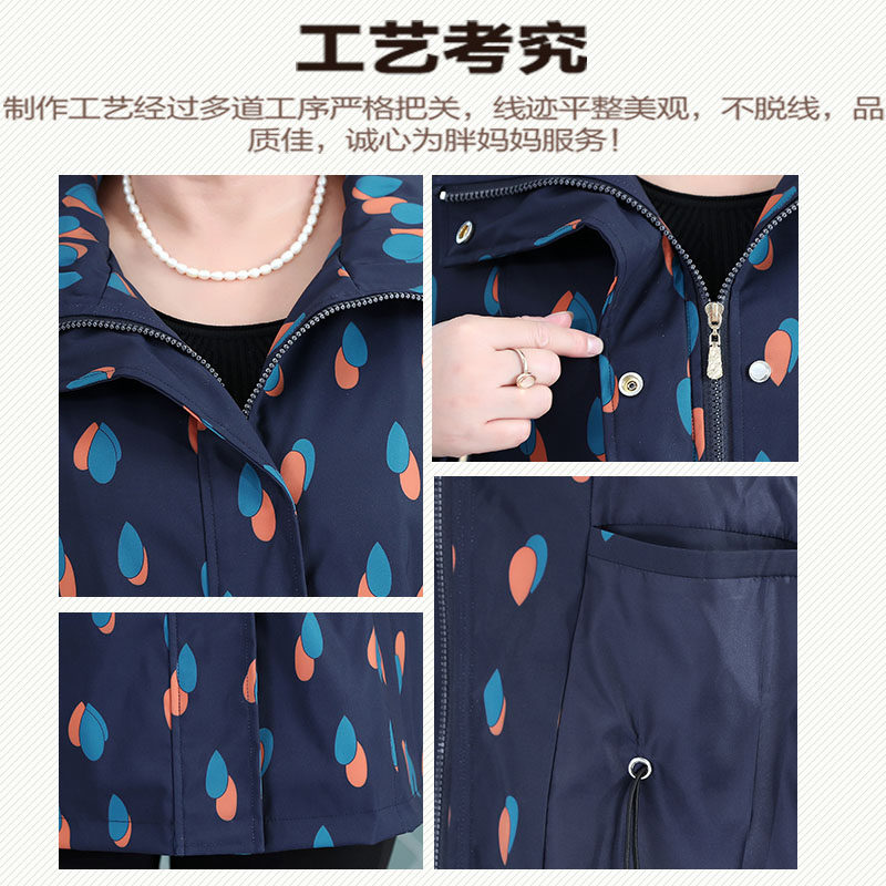 2020新款胖妈妈大码秋装中长款风衣 闪闪情缘中老年女装