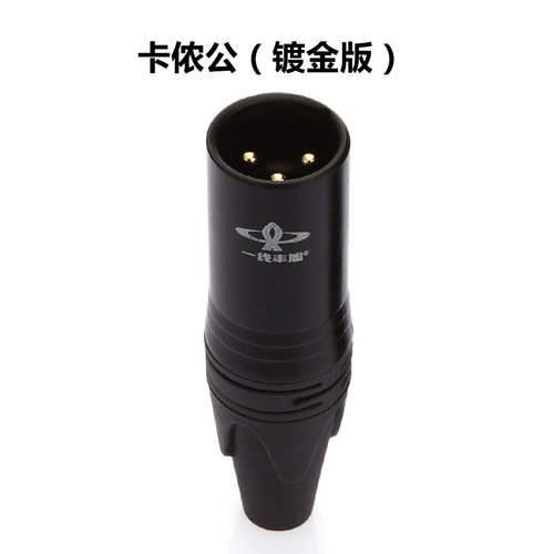 一线丰旭YX851 卡侬头话筒插头卡农公母头卡龙头三芯平衡卡隆插头 - 图0