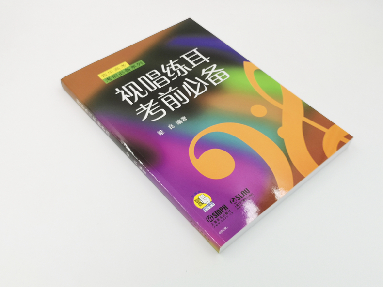 视唱练耳考前必备 音乐高考考前必备系列 新版扫码赠送音频  梁良 上海音乐出版社自营 - 图0