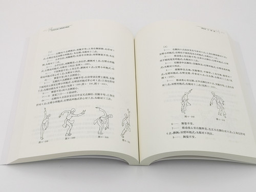 中国汉唐古典舞基训教程 孙颖主编 上海音乐出版社自营 - 图1