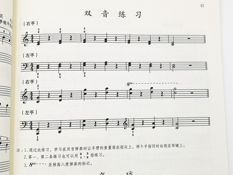 全新改版 钢琴基础教程1 修订版 钢基1 扫码赠送配套视频 高等师范院校示范教材 钢琴入门教材  上海音乐出版社自营,淘宝优惠券,粉丝福利购,淘宝优惠卷