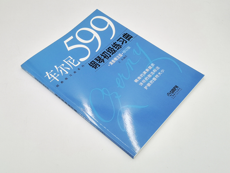 车尔尼599经典练习曲演奏精注版 车尔尼599 钢琴初级练习曲 上海音乐出版社自营 - 图1