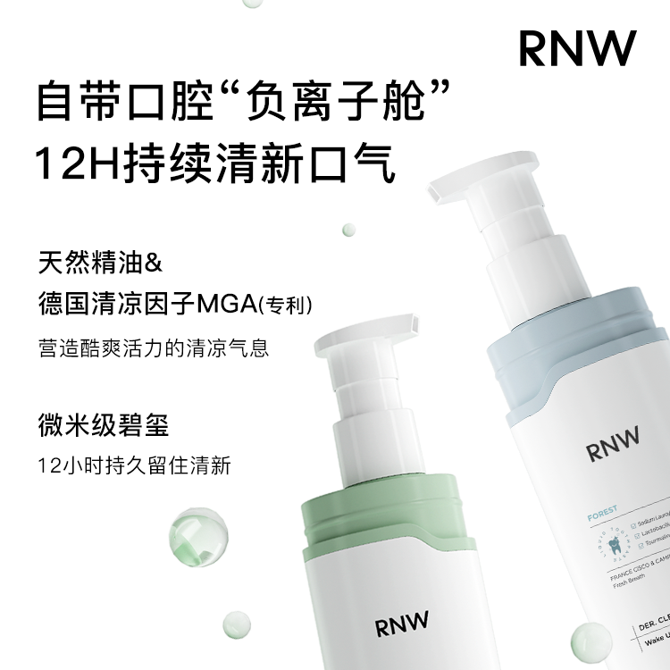 RNW牙膏牙刷牙杯三件套装去黄去口臭除异味口气清新含氟无氟如薇-图2