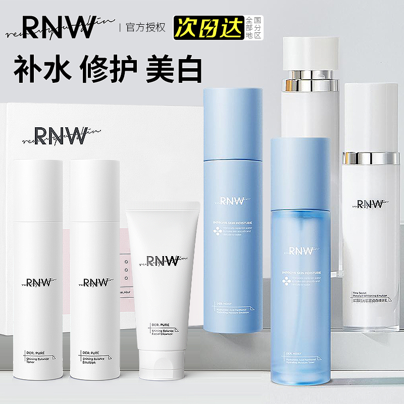 RNW水乳套装正品保湿补水护肤品美白化妆品秋冬爽肤水女控油如薇 - 图0