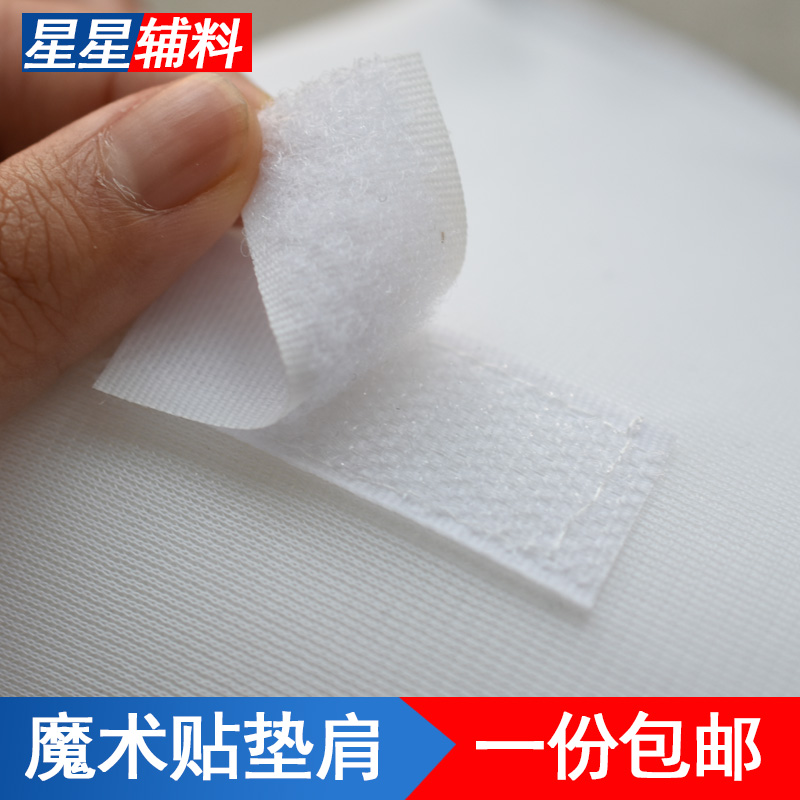 魔术贴垫肩女可拆卸海绵垫肩直角肩神器防溜肩隐形魔术贴替换肩垫,淘宝优惠券,粉丝福利购,淘宝优惠卷