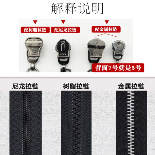 拉链头配件被套书包拉锁头衣服通用5号金属拉链头3/8号拉头可拆卸 - 图2