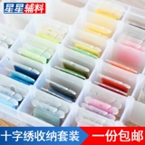 Cross -STITCH BOX IGLE WIREAR BOX EMMODERY WIRTENS LIVERS Установите коробку для хранения домашнего хранения пластиковой набор пластиковых инструментов