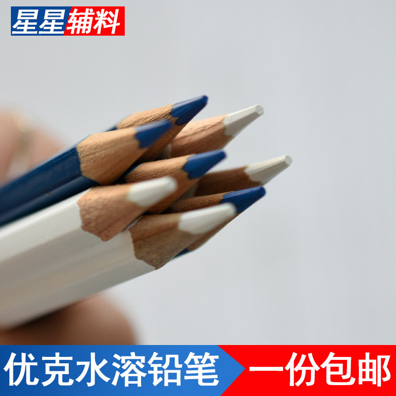 优克水溶笔铅笔服装裁缝点位褪色水擦笔水洗消失划线十字绣记号笔,淘宝优惠券,粉丝福利购,淘宝优惠卷