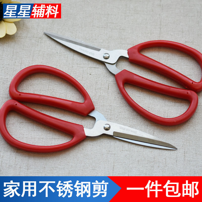 家用剪刀不锈钢家用剪子小剪刀手工剪纸裁缝剪线头尖头鸡骨剪工具,淘宝优惠券,粉丝福利购,淘宝优惠卷