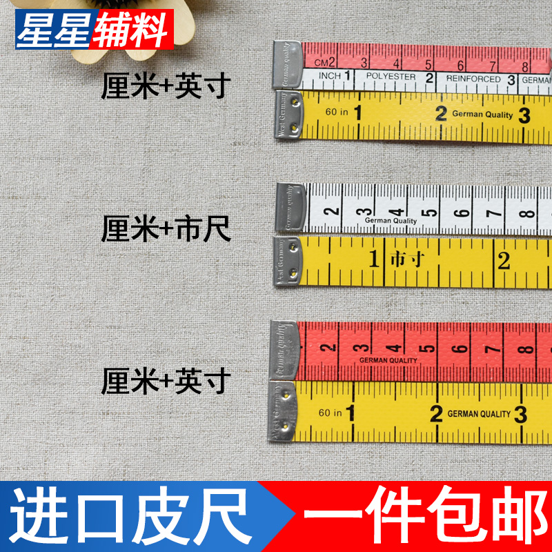 德国品质量衣尺皮尺卷尺市尺 英寸英尺皮尺量衣软尺1.5米尺2米3m - 图1