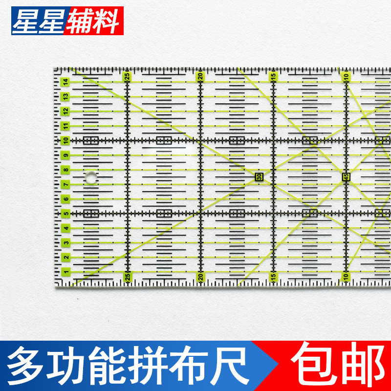 拼布尺加硬加厚亚克力缝纫尺缝份尺服装多功能手工曲线尺子拼布板,淘宝优惠券,粉丝福利购,淘宝优惠卷