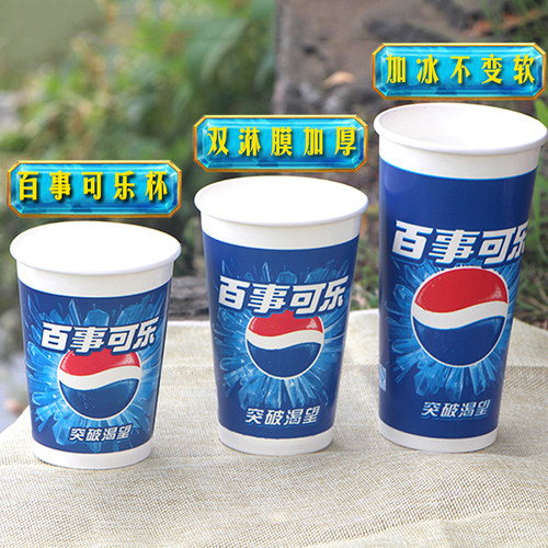 可乐杯一次性纸杯带盖加厚双淋膜500ml700ml百事可口可乐饮料杯子 - 图0
