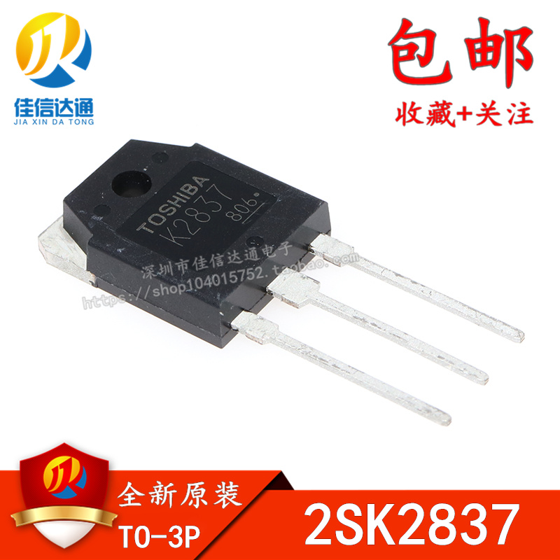 K2837电焊机场效应管 2SK2837 TTK2837 20A/500V MOS管-图0