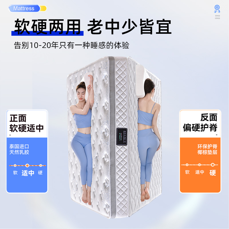 联乐席梦思床垫1.8米椰棕乳胶独立弹簧单双人软垫 硬棕垫家用定制 - 图3