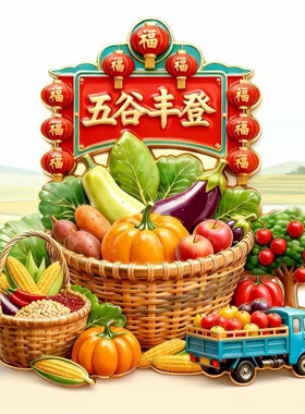五谷丰登农家乐园亚克力磁吸冰箱贴创意文化装饰磁贴国风伴手礼物
