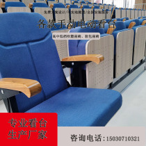 Gymnasium Electric Flex Watch Terrace Basketball Ballroom Active Seat Studio Audience Seats Soft Bag Seat Auditorium Chair