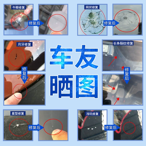 Ремонт автомобильного стекла перед трещинами ветрового удара, ремонт ветрового стекла