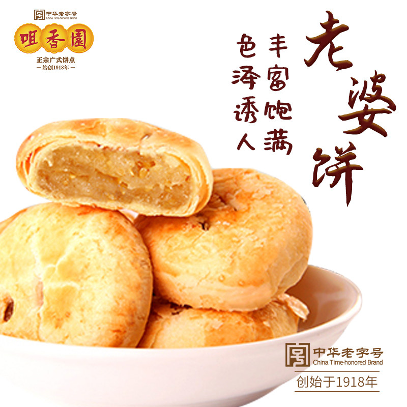 [4件49.9]咀香园广东休闲鸡蛋卷 咀香园传统糕点