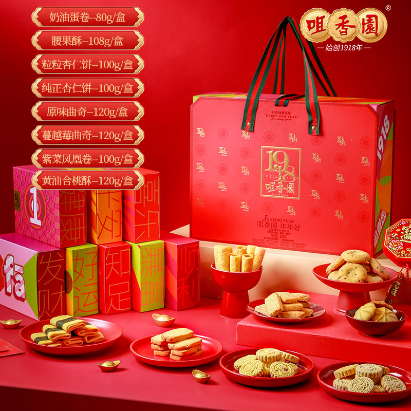 咀香园26新年年货礼盒蛋卷合桃酥多口味广东伴手礼盒团购送礼优选,淘宝优惠券,粉丝福利购,淘宝优惠卷