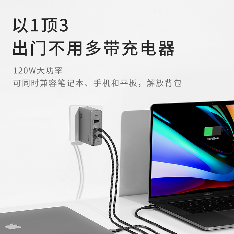 努比亚官方旗舰店努比亚120W氮化镓充电器头GaN Pro100W多口快充PD插头手机适用于iPhone12华为小米苹果macbook笔记本套装65w1