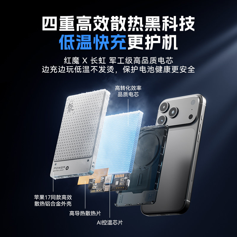【3c认证可上飞机】红魔氘锋能量卡超薄磁吸充电宝适用苹果iPhone17Qi2移动电源无线小巧便携快充专用magsafe