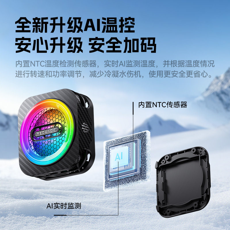 红魔散热器6pro+手机散热器磁吸游戏直播专用背夹支架降温神器风扇静音适用iPhone17苹果努比亚平板iPad新款